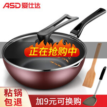 爱仕达炒锅不粘锅电磁炉炒锅燃气煤气灶通用不沾锅平底煎锅炒菜锅28CM+木铲 1-3人使用
