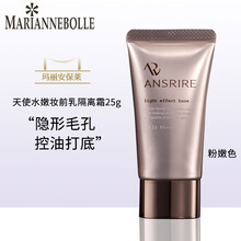 玛丽安保莱（日本）天使水嫩妆前乳隔离霜25g/（隐形毛孔 控油打底 保湿遮瑕） （粉嫩）spf33+++