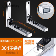 元卉美  微波炉置物架壁挂式厨房吊架烤箱伸缩支架托架墙上加厚单层 304款 不带 挂钩 微波炉架