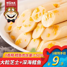 海狸先生 芝士鳕鱼肠112g*4袋 宝宝零食鱼肉香肠香甜鳕鱼棒儿童海味小吃 芝士鳕鱼肠112g*4袋