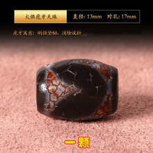 火供天珠】价格_火供天珠图片- 京东