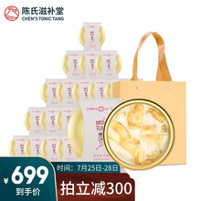 陈氏滋补堂 即食花胶椰汁味 150g*30碗 即食鲜炖鱼胶鱼肚孕妇月子营养可代餐  节日送礼