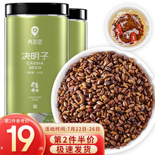 青源堂 决明子茶500g 花草茶无杂质 炒制熟决明子 菊花枸杞决明子养生配料花草茶养生茶