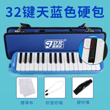 口风琴37键32键小学生用初学者课堂口风琴幼儿童演奏吹管乐器 【】【蓝硬包】吹管吹嘴