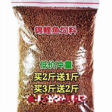 金鱼锦鲤鱼食热带鱼观赏鱼饲料高蛋白大中小颗粒上浮鱼粮不浑水AMO  PETRIC 中颗粒【1斤装】2.5毫米