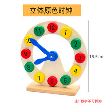 新款一年级时钟教具钟表学习道具儿童认知数字和时间的早教拼图玩具 立体时钟模型