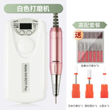 M&X26X美甲打磨机电动卸甲指甲去死皮卸甲机 高配套餐（经典白）（加金属打磨头加3个陶瓷打磨头）