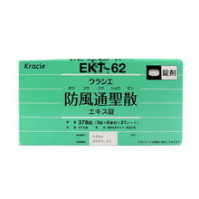 日本本土版 津村汉方 汉方抑肝散 防风通圣散 八味地黄丸 当归芍药散 汉方防风通圣散378锭/盒