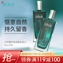 葆丽匙（BOLS）木质馥奇香调鎏金香水50ml 持久淡香男女士香水绅士优雅清新自然 633号色