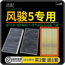 汽车空气滤芯+空调滤芯套装 欧洲版 滤清器柴油 空调格 空气格 空滤格原厂原装升级 长城风骏5-2.0T（国六）双空调滤芯 1个空调滤 1个空气滤套装