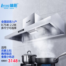 林阳土灶大吸力油烟机 大型商用大功率抽油烟机罩小吃炸鸡酒店饭店食堂农村锅台柴火灶不锈钢顶吸排烟机罩 商用/土灶大吸力油烟机1.8米600W变频电机