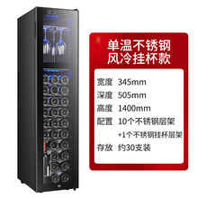 风冷电子恒温保湿红酒柜家用冰吧30支装挂杯茶叶冷藏雪茄柜JURLLENS 黑色不锈钢挂杯款+带锁