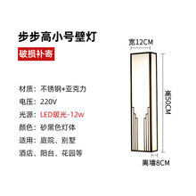 新中式户外防水壁灯墙壁灯阳台防水室外户外花园别墅大门口庭院灯 小号步步高壁灯50CM【暖光】
