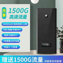 中科巨龙随身wifi免插卡移动路由器车载wifi10000mAh充电宝无限流量三网通4g无线网卡 宝石黑（上网宝+10000mAh快充）