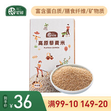 星圃高原藜麦米五谷杂粮富含膳食纤维粗粮粥 一盒装