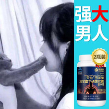 康恩贝西洋参淫羊藿牛磺酸胶囊缓解体力疲劳 可配男性保健品枸杞子玛咖玛卡片牡蛎肽保健品男 两瓶装