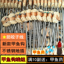 儒煜 钓甲鱼排钩线组甲鱼钩成品套装王八钩黄鳝钩捕甲鱼工具歪头钩鱼钩 小号钩10米线组×6副 其他