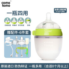 可么多么（COMOTOMO）【韩国进口 防伪辩真】可么多么奶瓶奶嘴新生婴儿硅胶宽口径奶瓶吸管配件 （自带奶嘴一滴）绿色150ml