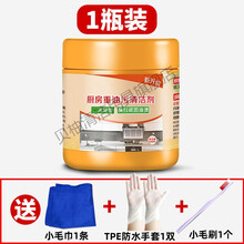 贝柚 浓缩去重油污粉强力厨房油污净油渍净家用油烟机清洗剂除油剂 【1瓶】强力去油粉