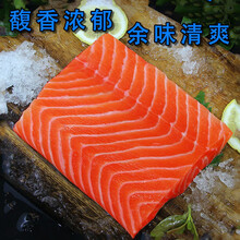 【顺丰速运】新鲜冰鲜三文鱼刺身新鲜日式料理寿司生鱼片即食冰鲜 丽鲜玫 去皮净重(430克) 一份装