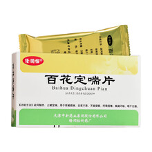 隆顺榕 百花定喘片 0.6g*24片 疏风解热 止嗽定喘  咳嗽痰喘  呼吸困难 胸满不畅 咽干口渴 5盒