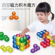 赟娅磁力魔方立方体拼插积木多功能鲁班索玛男孩女孩益智早教玩具 磁力魔方积木+说明