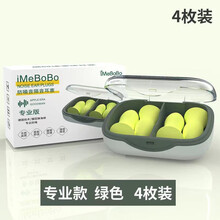 隔音耳塞软睡眠睡觉宿舍打呼噜防吵降噪静音神器学习工作超防噪音 绿色【专业款】4枚