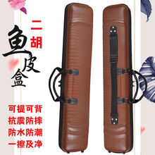 通用二胡琴盒中国风牛津布二胡盒子二胡包可背可提黑色二胡盒 鱼皮双背二胡盒+松香