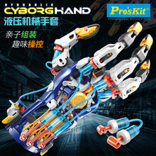 液压动力机器手臂 stem宝工儿童模型组装DIY液压动力机器手臂6岁8以上科学实验玩具 宝工液压动力机械手套