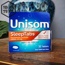 22.8 美国Unisom SleepTabs 褪黑素 25mg 32/48/80粒 32粒22.8