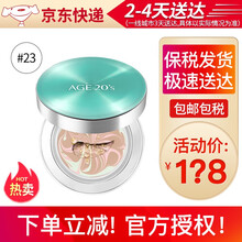 【品牌授权】韩国age20's爱敬气垫bb霜女水粉霜 水光精华霜持久保湿防晒遮瑕膏粉底霜 新款-全能气垫-蓝盒23#自然色 正装+替换装