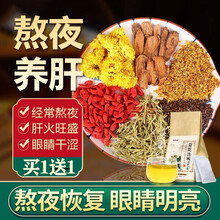 枸杞菊花决明子金银花牛蒡根蒲公英甘草凉茶包桂花肝养护茶熬夜清理火去茶五宝茶花茶组合清口气臭茶火养生茶 2袋装（60包）基础装