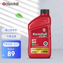 康度（Kendall）美国原装进口 钛流体加强版 全合成机油 MAX 5W-30 API SP级 946ML 汽车用品