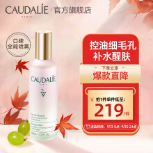  ŷCAUDALIEѻԾˬˮ100ML ʪˮͶױʪëŮʵ188.55Ԫ