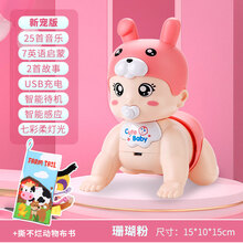 宝宝练习抬头的玩具 学爬玩具婴儿引导7个月宝宝助爬行5抬头训练器6一12电动娃娃8 粉 【USB充电】【21音乐+7单词+6故事】+动