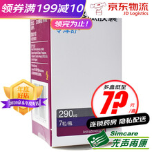 令泽舒 利那洛肽胶囊 290μg*7粒*1瓶/盒 4盒