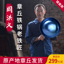阎铁匠 正宗章丘铁锅 炒锅圆底家用炒菜锅手工锻打老式物理不粘锅无涂层煤气灶锅 镜面锅把一体32CM
