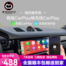 鑫飞尔适用于保时捷Taycan718Macan卡宴帕拉梅拉有线转无线CarPlay模块USB盒子 保时捷智能盒USB接口（支持云端升级）