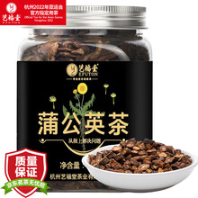 超市	
艺福堂 茶叶花草茶 长白山蒲公英根茶180g 精选养生茶花茶古古丁婆婆丁黄谷丁根茶凉茶