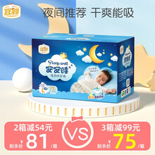 宜婴 安安睡夜用大吸量纸尿裤 婴儿男女宝宝干爽透气尿不湿 L号72片【9-14kg】