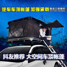 汽车车顶帐篷 价格 图片 品牌 怎么样 京东商城 汽车车顶帐篷 价格 图片 品牌 怎么样 京东商城