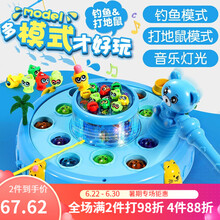 育儿宝 儿童电动打地鼠钓鱼玩具大号幼儿敲击游戏机宝宝益智女孩男孩小朋友玩具1-2-3岁 钓鱼打地鼠组合款-蓝色