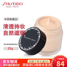 【日本原装进口】资生堂(Shiseido) 完美意境粉底液遮瑕霜奶油肌持久轻薄隔离提亮不脱妆 OC10明亮色（适合偏黄色肤色）