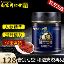 鹿鞭膏丸鹿鞭人参黄精搭男性滋补品保健品牡蛎片鹿茸性保健药鹿鞭片 人参鹿鞭膏一盒体验装