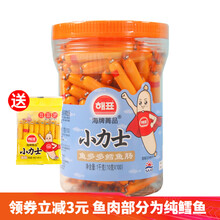 韩国进口 海牌 小力士 海牌菁品 鱼肠 深海鳕鱼肉肠桶装儿童零食 【鱼肉部分为纯鳕鱼】鱼多多鳕鱼肠(10g*100根