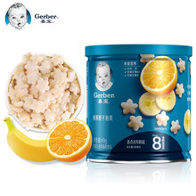 嘉宝(Gerber)宝宝零食婴儿辅食泡芙 香蕉橙子星星米饼 磨牙饼干49g（8月龄以上）新老包装随机发货