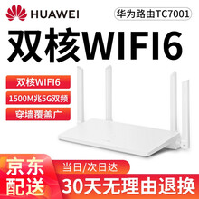 【wifi6】华为路由器TC7001 家用千兆路由器wifi6穿墙王高速5G双频无线信号放大器 华为AX2路由器  白色7001