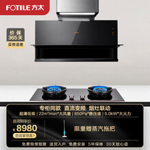 方太（FOTILE）集成烹饪中心集成烟机灶具智控烟灶联动套装X2A+JEM7A/HECB X2A+HECB