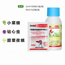 京博保尔 2.3%甲维盐 水稻玉米螟蔬菜青虫钻心虫小菜蛾杀虫剂15ml 90ml