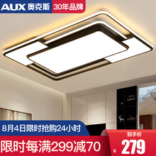 奥克斯 led 客厅灯 灯具套餐卧室吸顶灯后现代简约灯饰创意北欧灯具套餐大气卧室餐厅灯 映月-大客厅90*60cm 三色调光  87W*2